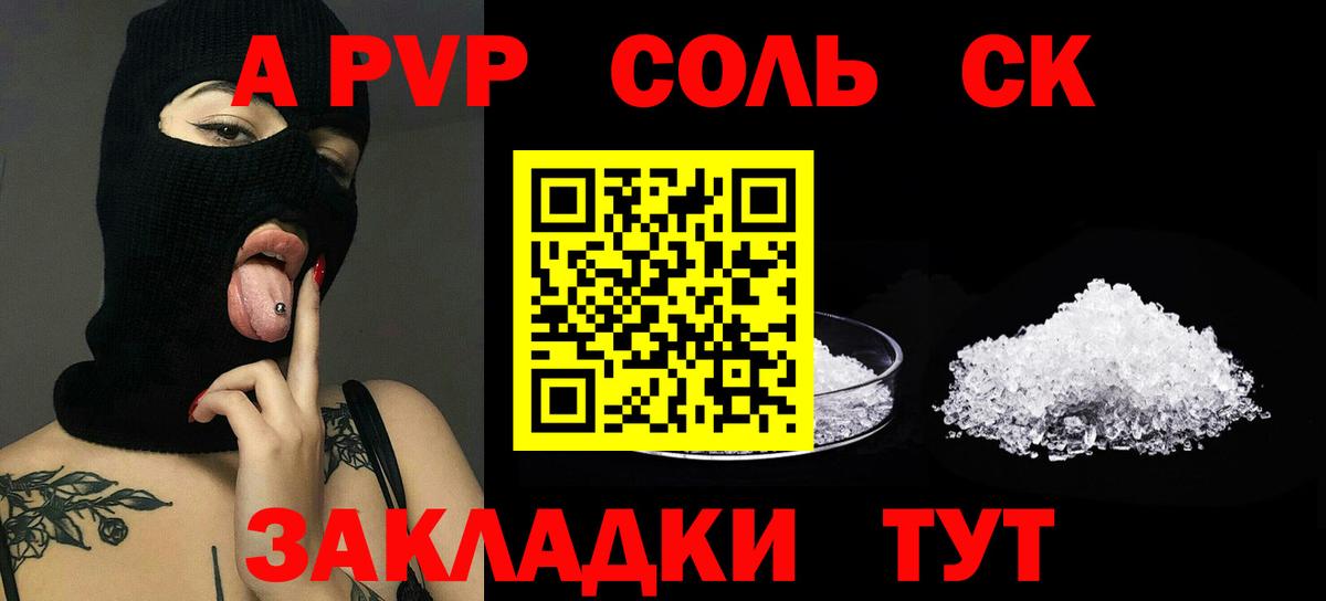 A PVP СК КРИС  Вход с VPN  A-PVP VHQ  A-PVP мука  Армавир 
