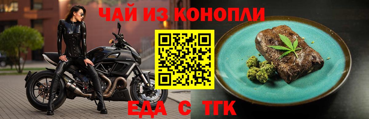 Cannafood конопля  Вход с VPN  Армавир 
