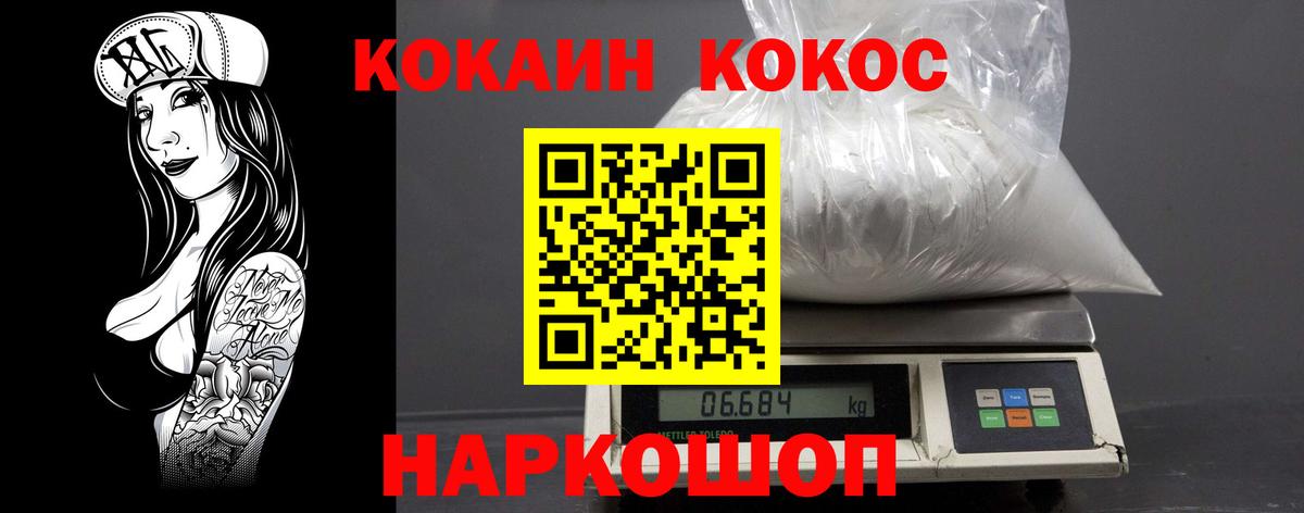 Армавир  COCAIN Columbia  Вход с VPN  КОКАИН  Кокаин Fish Scale 