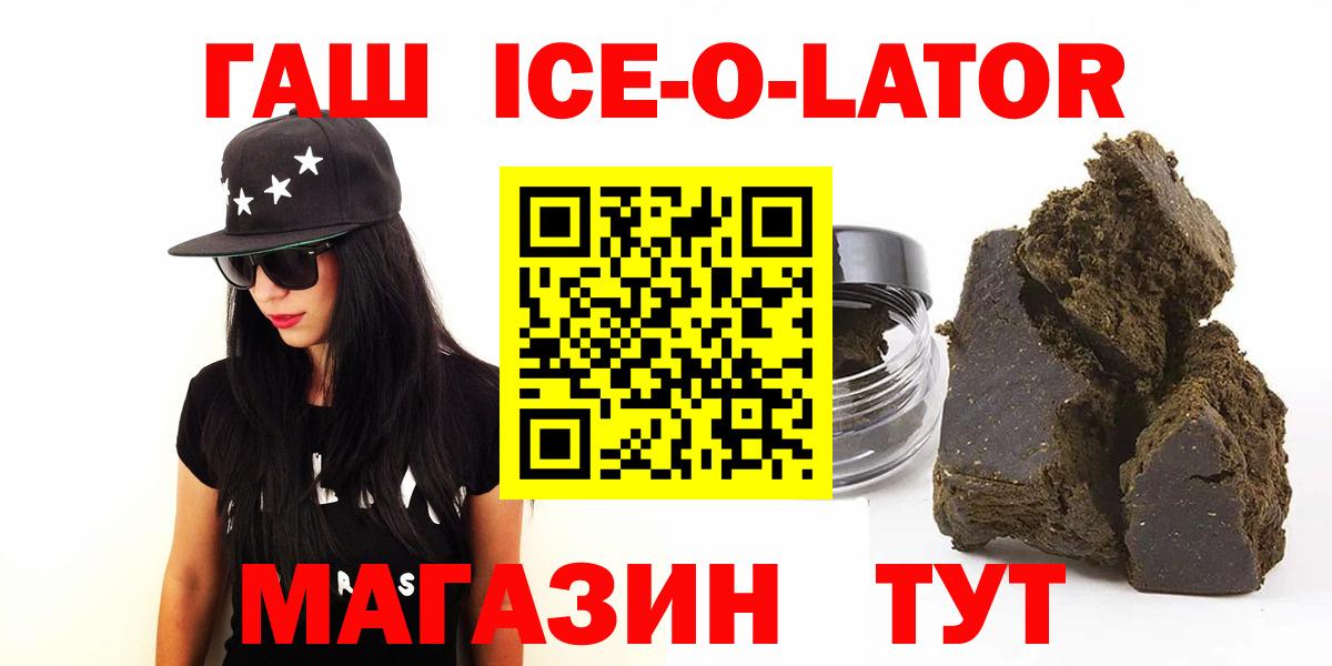ГАШ гашик  ГАШ Изолятор  Армавир  Вход с VPN 