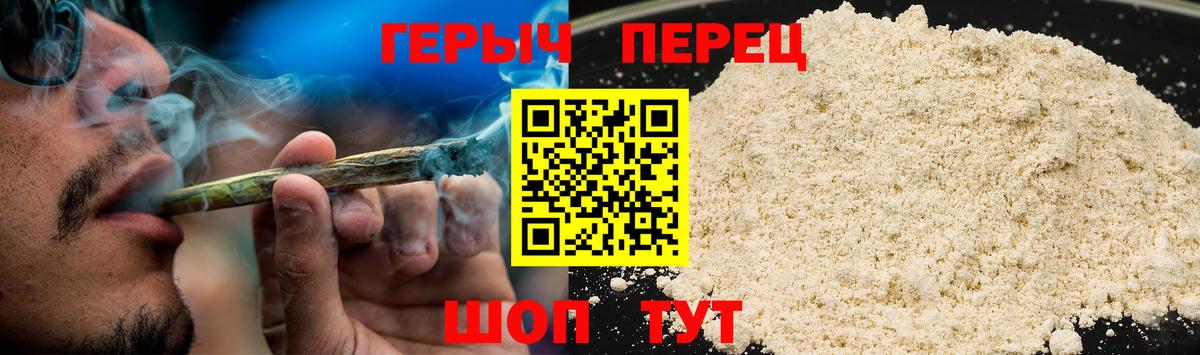 ГЕРОИН VHQ Армавир