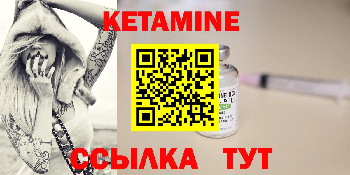Кетамин ketamine Армавир