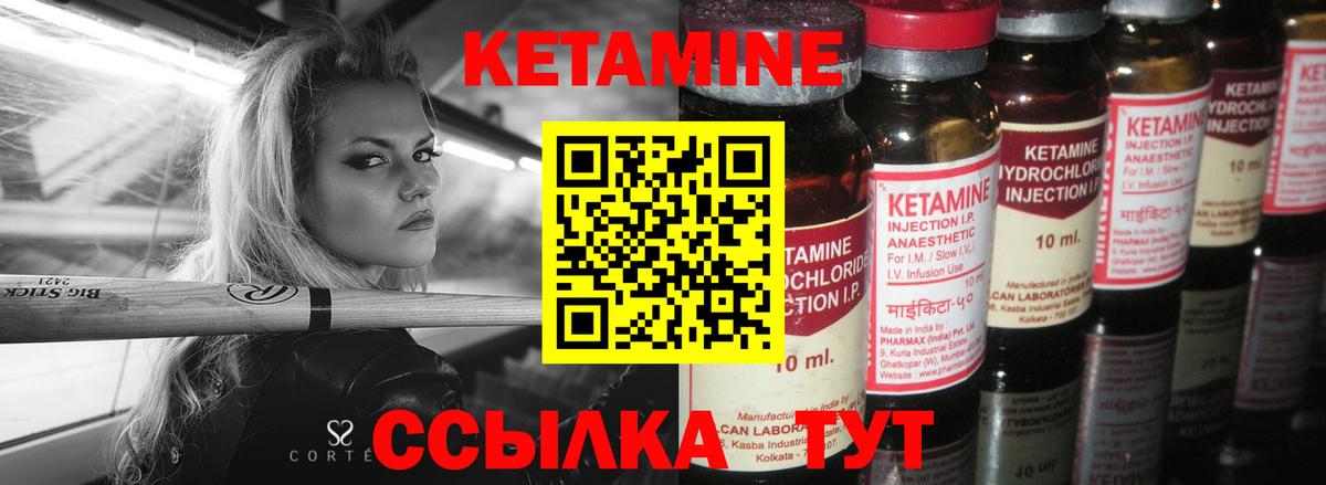 Кетамин ketamine  Кетамин VHQ  Армавир  Вход с VPN 