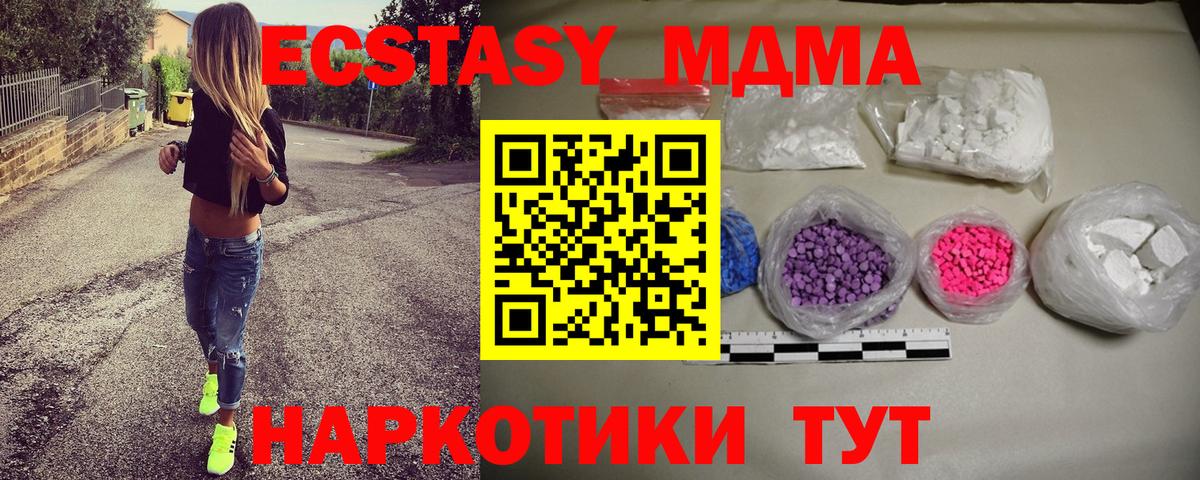 МДМА crystal Армавир