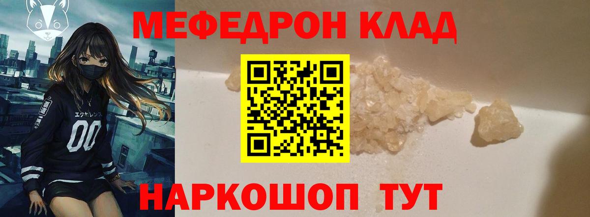 МЕФ  Армавир