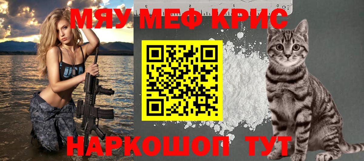 МЕФ  МЯУ-МЯУ мяу мяу  Вход с VPN  Армавир  МЯУ-МЯУ мяу мяу 