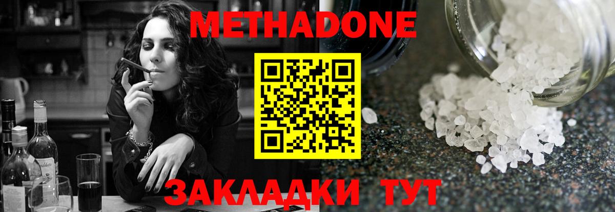 Метадон VHQ  Вход с VPN  Армавир 