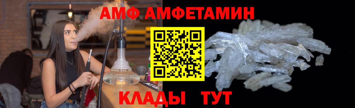 Первитин винт Армавир