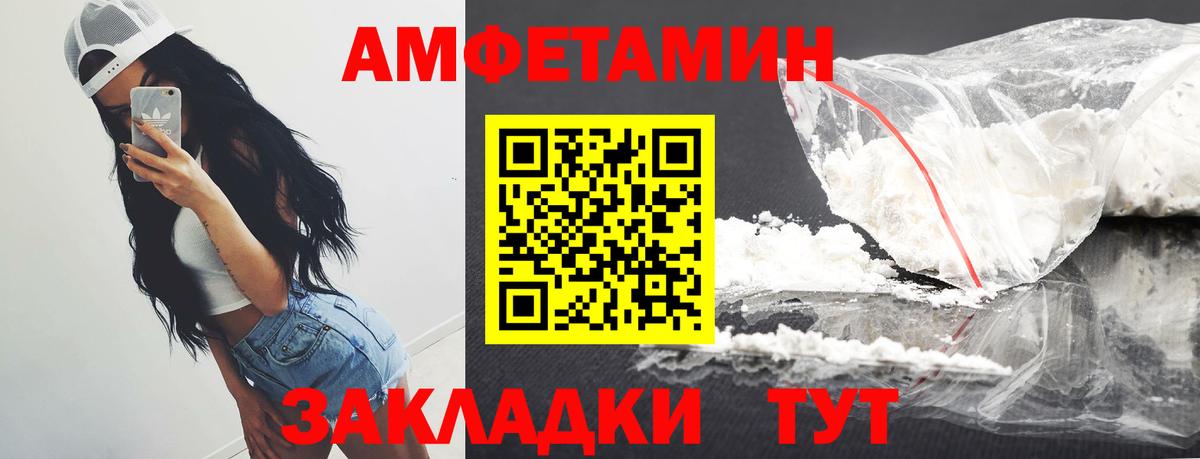 Армавир  МЕТАМФЕТАМИН Декстрометамфетамин 99.9%  Вход с VPN 