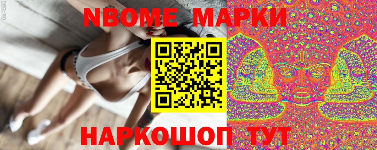 Армавир  Марки NBOMe 1,5мг  Вход с VPN  Марки NBOMe 1,5мг 