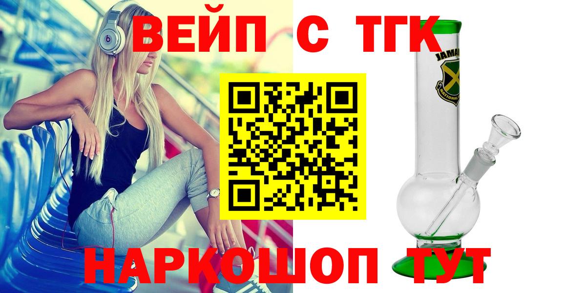 ТГК концентрат Армавир